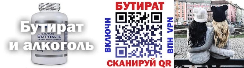 Бутират 99%  Купить закладки  Североуральск 