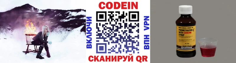 Купить закладки Североуральск Кодеин напиток Lean (лин)